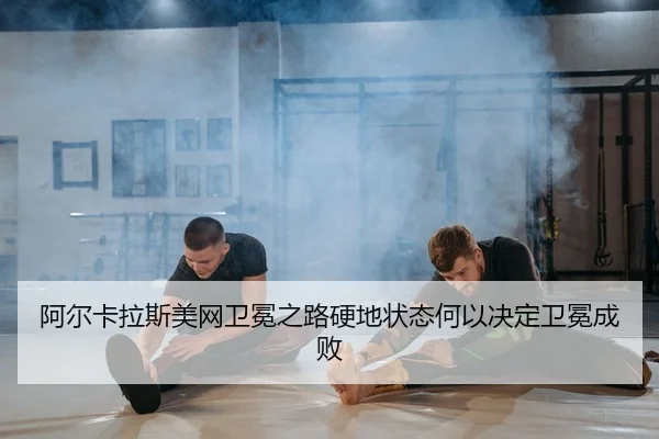 a-er-ka-la-si-mei-wang-wei-mian-zhi-lu-ying-di-zhuang-tai-he-yi-jue-ding-wei-mian-cheng-bai-2-694.jpg